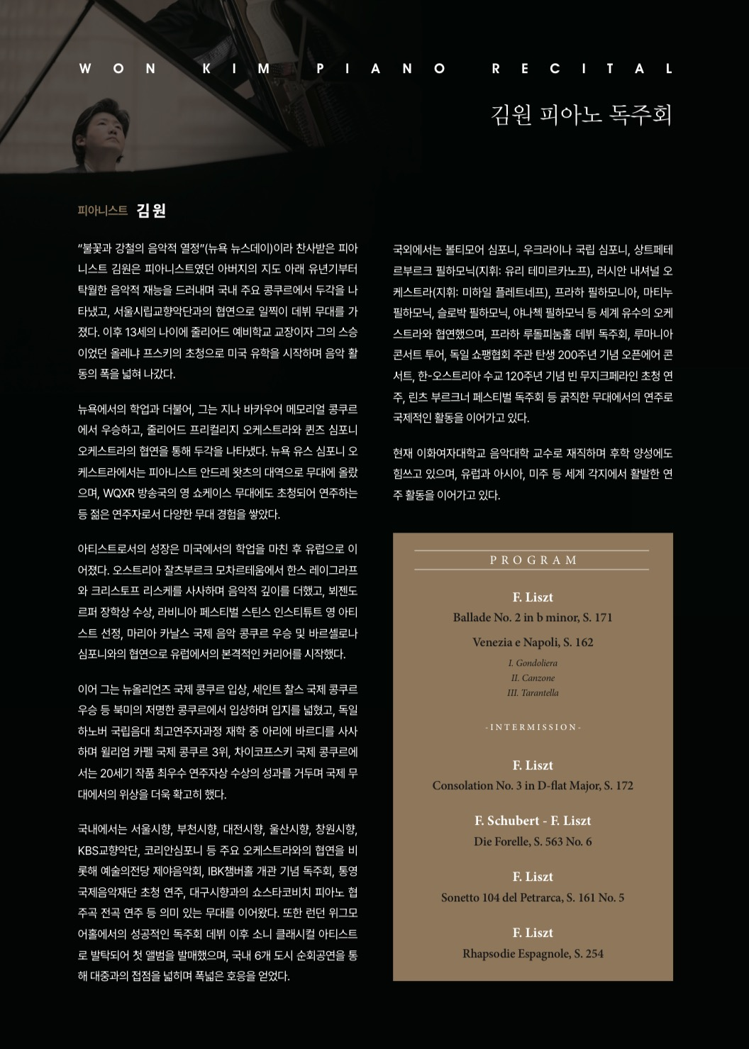 Won Kim recital original program and profile